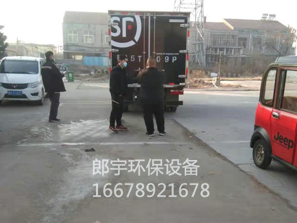 濟(jì)寧郎宇環(huán)保設(shè)備科技有限公司年前發(fā)貨，順豐專車來廠拉大件環(huán)保設(shè)備